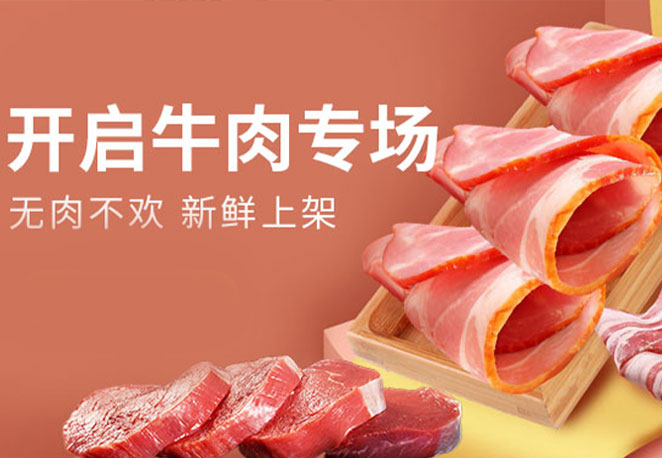 鑫米提牛肉